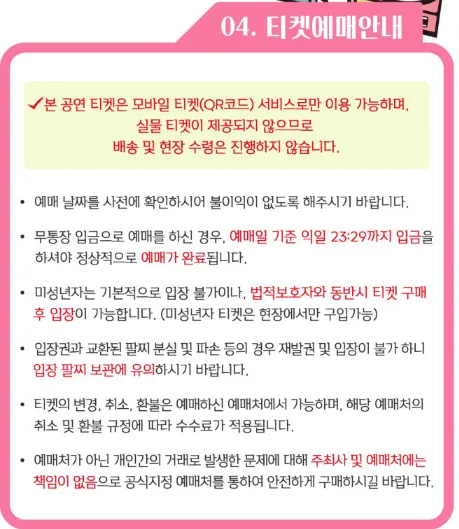 2024 센텀맥주축제 예매 예약 일정 13