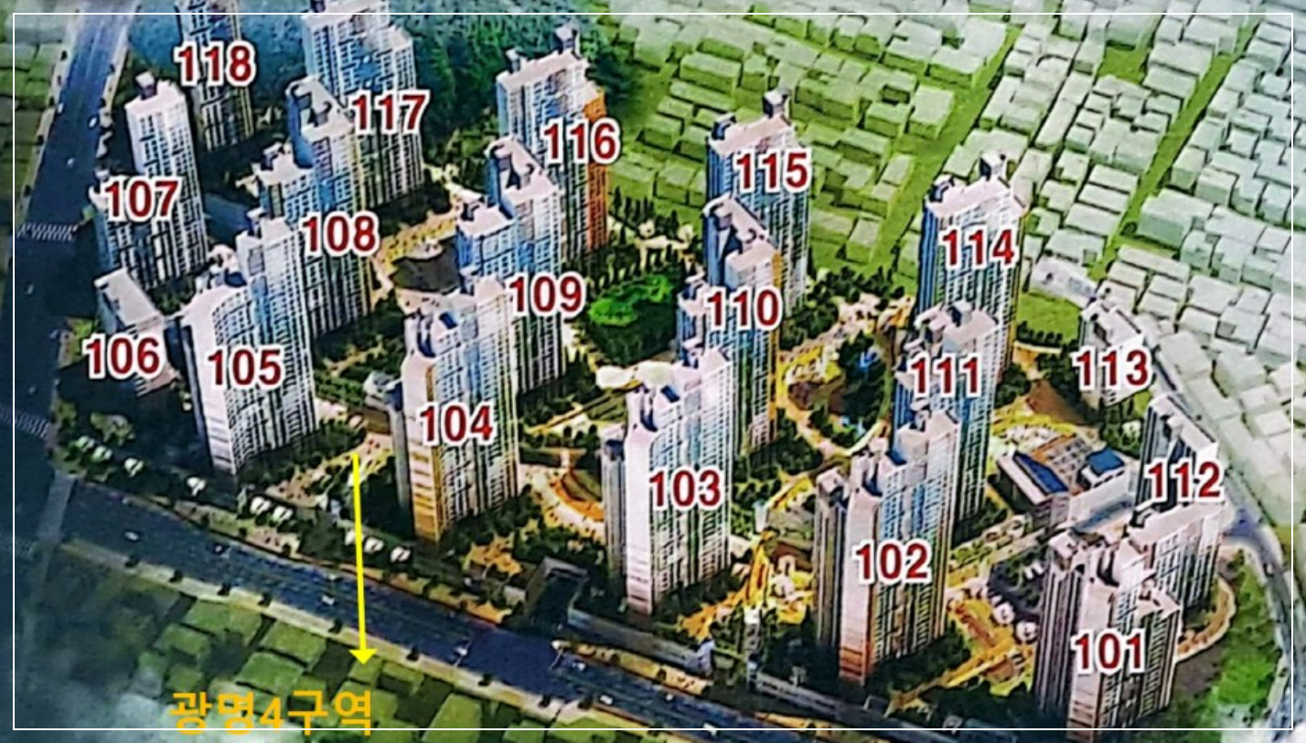 개과천선의 부동산 이야기_경기도 광명시 광명동 광명뉴타운 5구역 재개발 일반분양 청약 정보 (일정, 분양가, 입지분석)