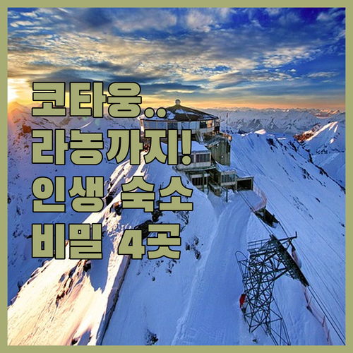 미얀마 코타웅부터 태국 라농까지 여행..