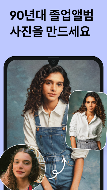 Remini, 사진 화질 높이기, 동영상 화질 높이기, 한 번의 탭으로 고화질 사진, 사진 편집기