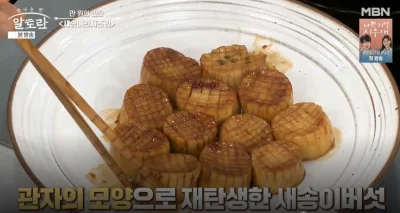 새송이버섯관자조림-완성