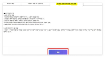 2024 노인일자리 사업 온라인 신청 방법 가이드