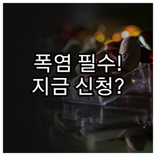 2025 경기도 폭염 대비 면역증강제..