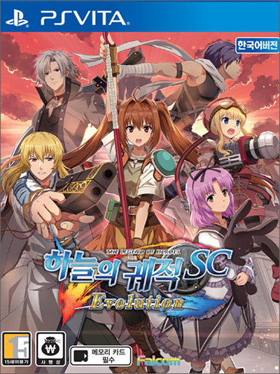 영웅전설 하늘의 궤적 SC 대표 이미지