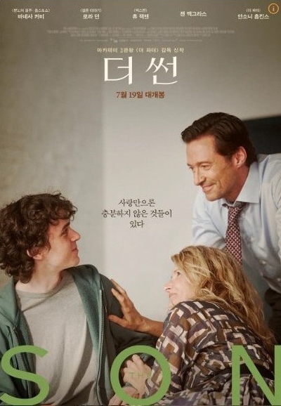 더 썬 영화