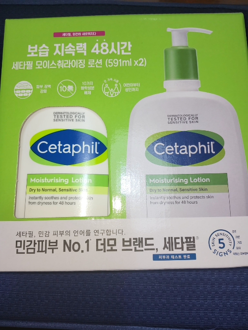 코스트코 세타필로션 포장지