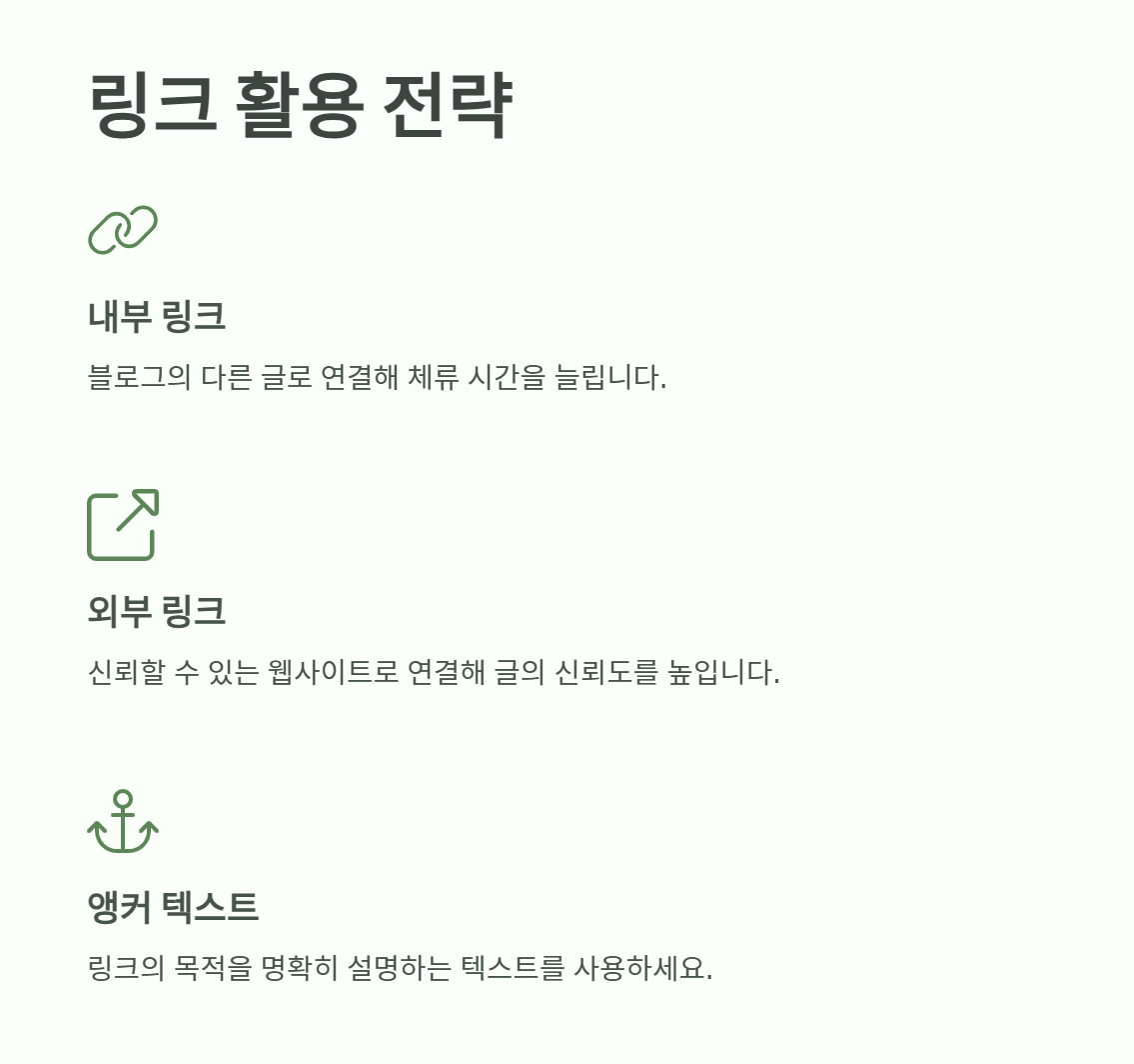 블로그_글쓰기_SEO_최적화