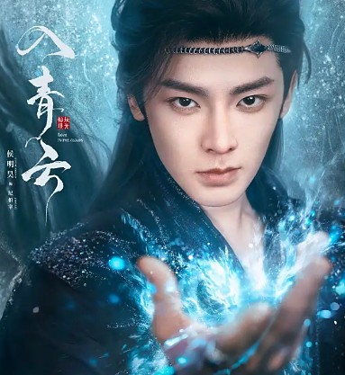 [중드 다시보기] 입청운 원작 몇부작 등장인물