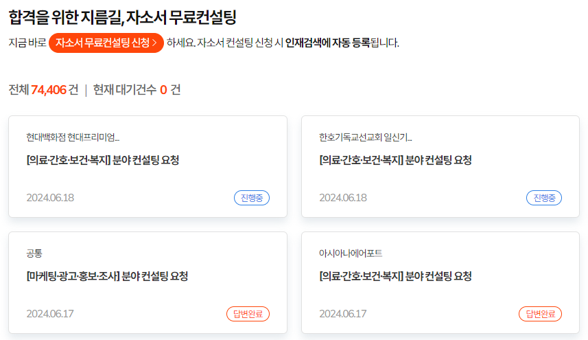 자소서 예시