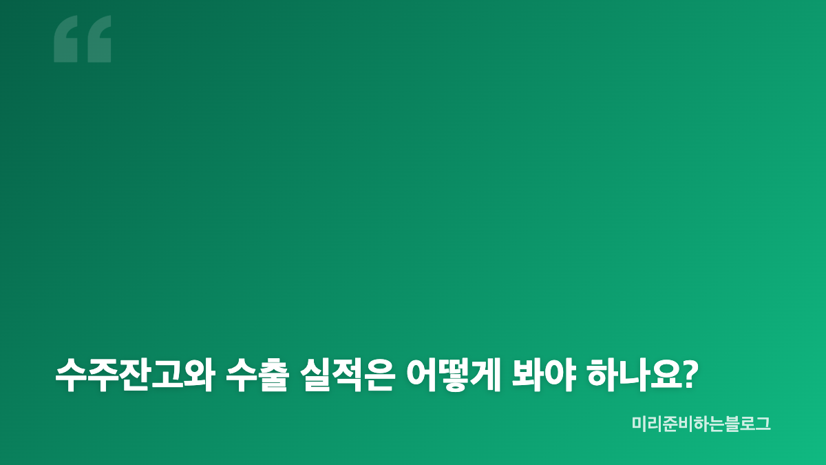 LIG넥스원주가 주식시세와 재무 지표를 읽는 기준