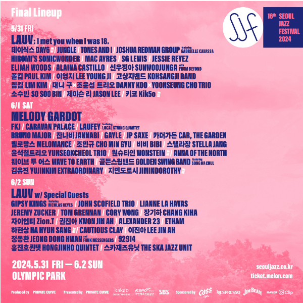 2024 제16회 서울재즈페스티벌 최종 출연진 라인업