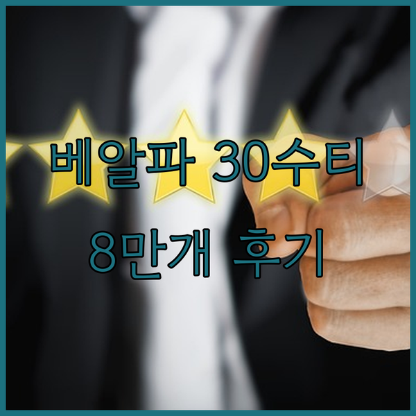 베이스알파 에센셜 30수 반팔티 3장