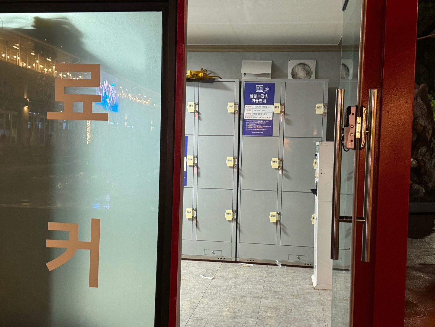 아마존 아쿠아파크 