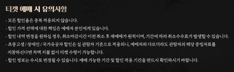 멜론 멤버십 선예매로 티켓 할인 받기