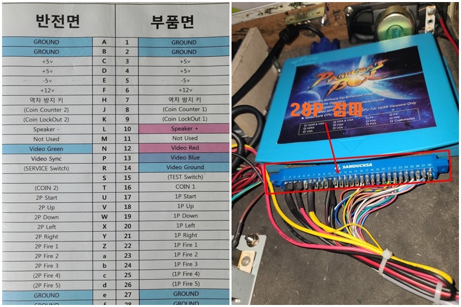 비디오게임 잠마 배선