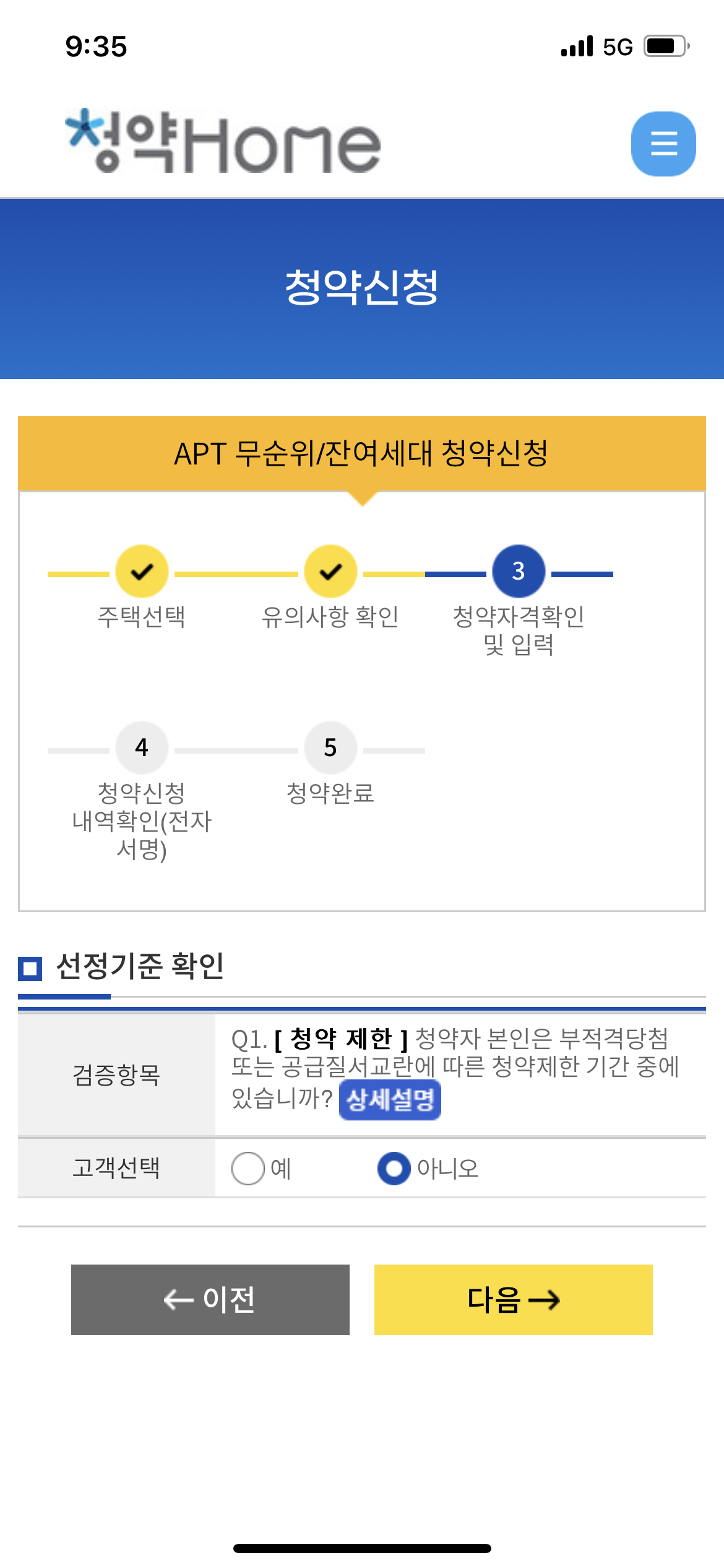 무순위 청약 방법 알아보기(+3월 과천 무순위 청약 일정)