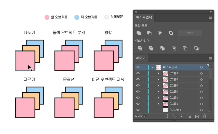 패스파인터 패널에서 패스파인더 효과