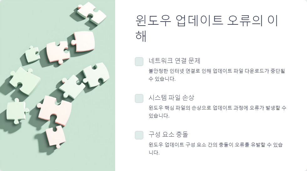 윈도우10오류