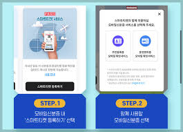 이스타항공 스마트패스 등록 방법 총정리