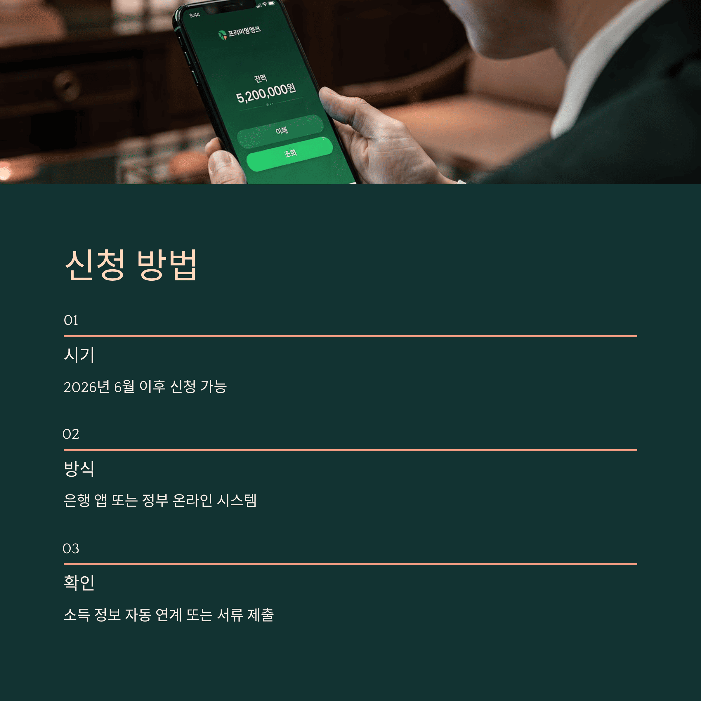 신청 방법