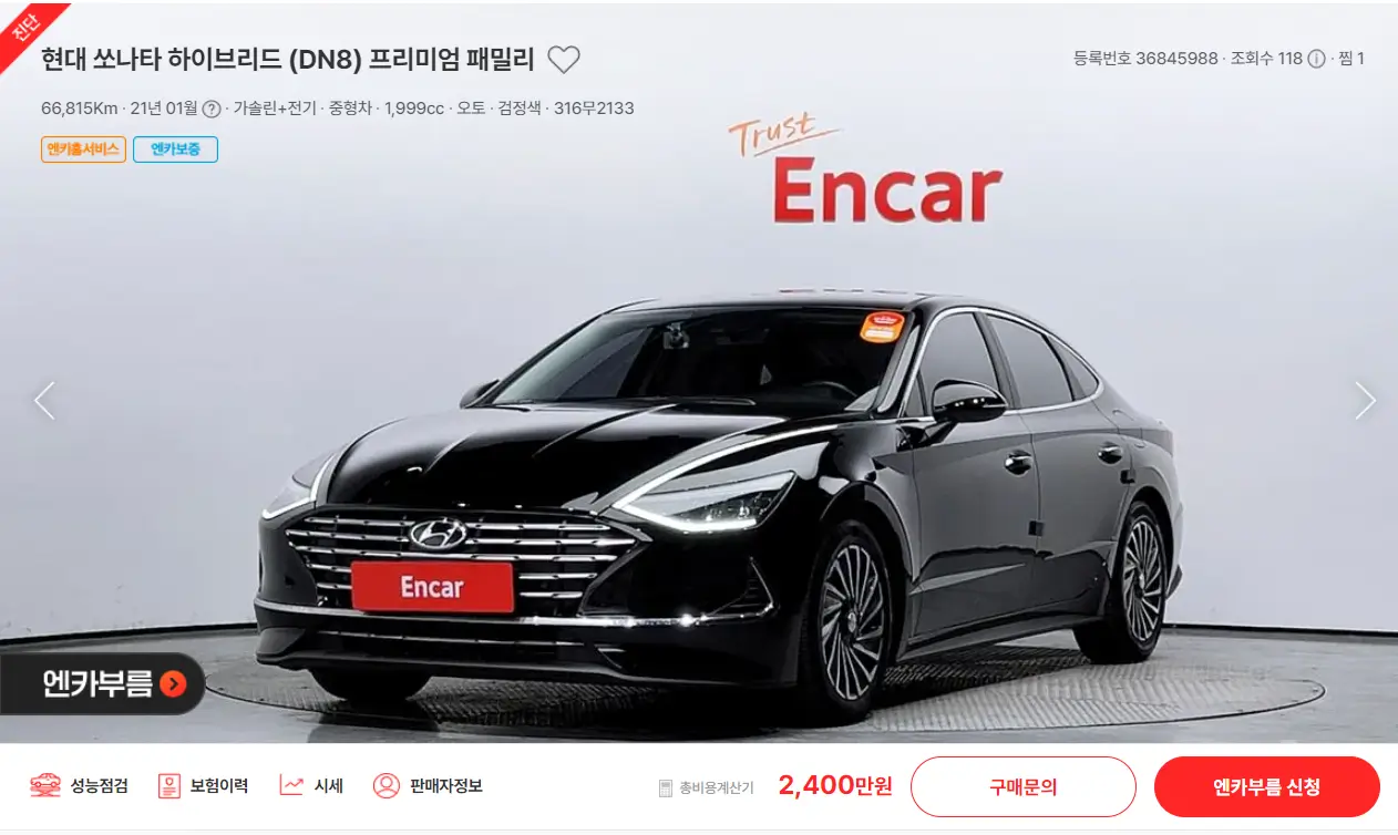 쏘나타 DN8 하이브리드 중고차 시세
