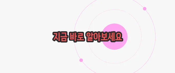 설사를 멎게 하려면 궁금한 점, 풀어보죠