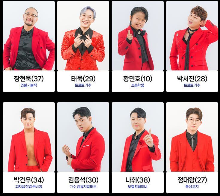 미스터트롯2 출연자