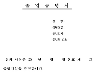 중학교 졸업증명서 예시