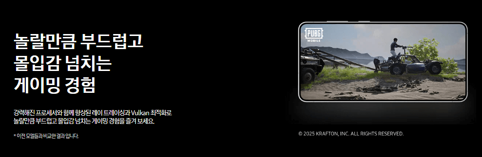 삼성 갤럭시 S25 엣지