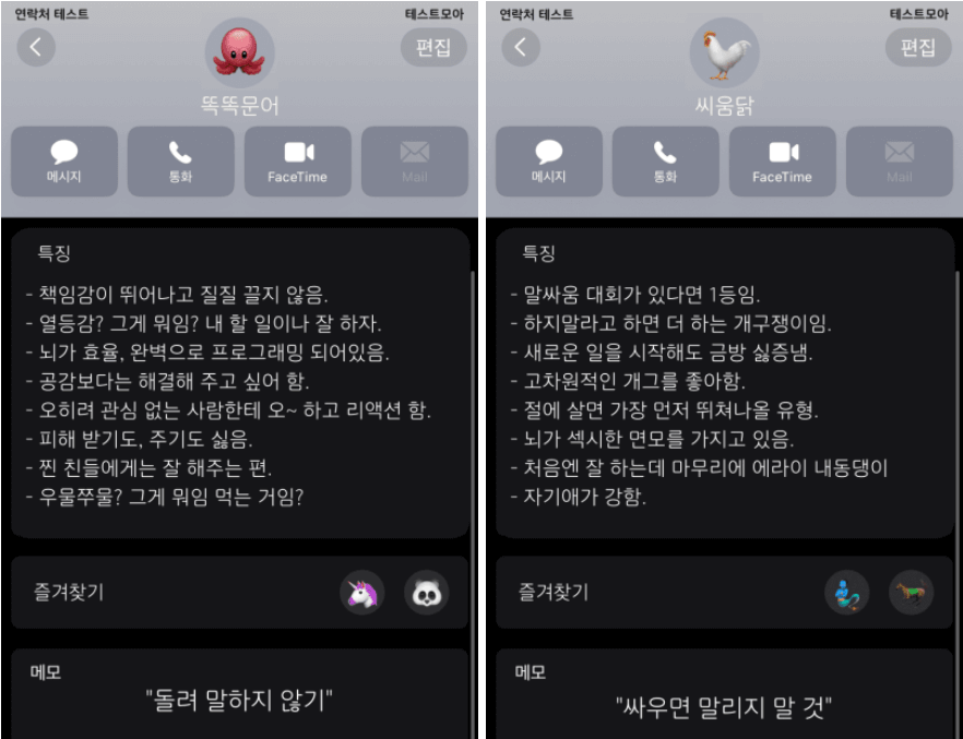 mbti 성격테스트