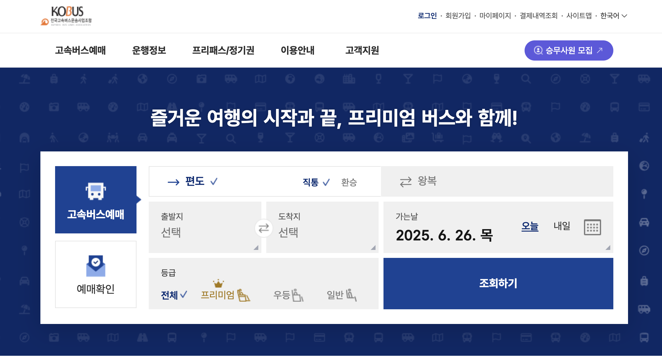 코버스 홈페이지