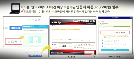 공동인증서 본인 인증 진행2