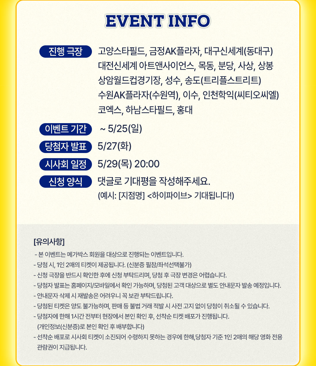 이벤트 상세 정보