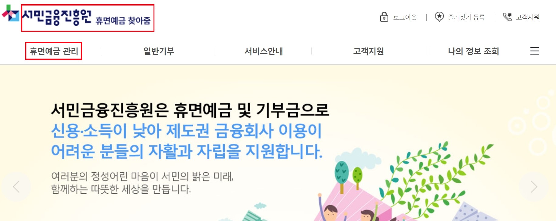 2022 베이징 동계올림픽 쇼트트랙