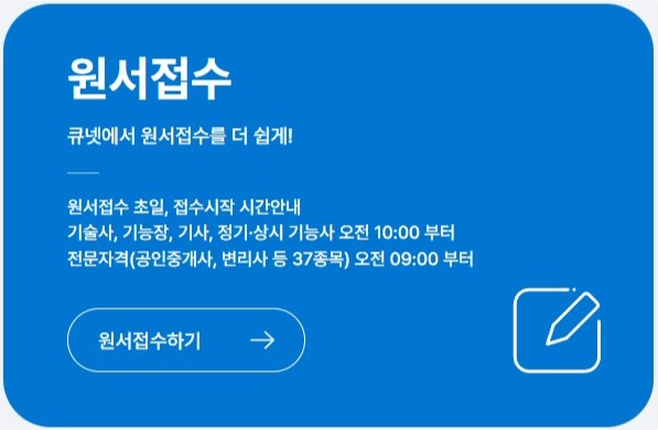 양식조리기능사 필기 접수