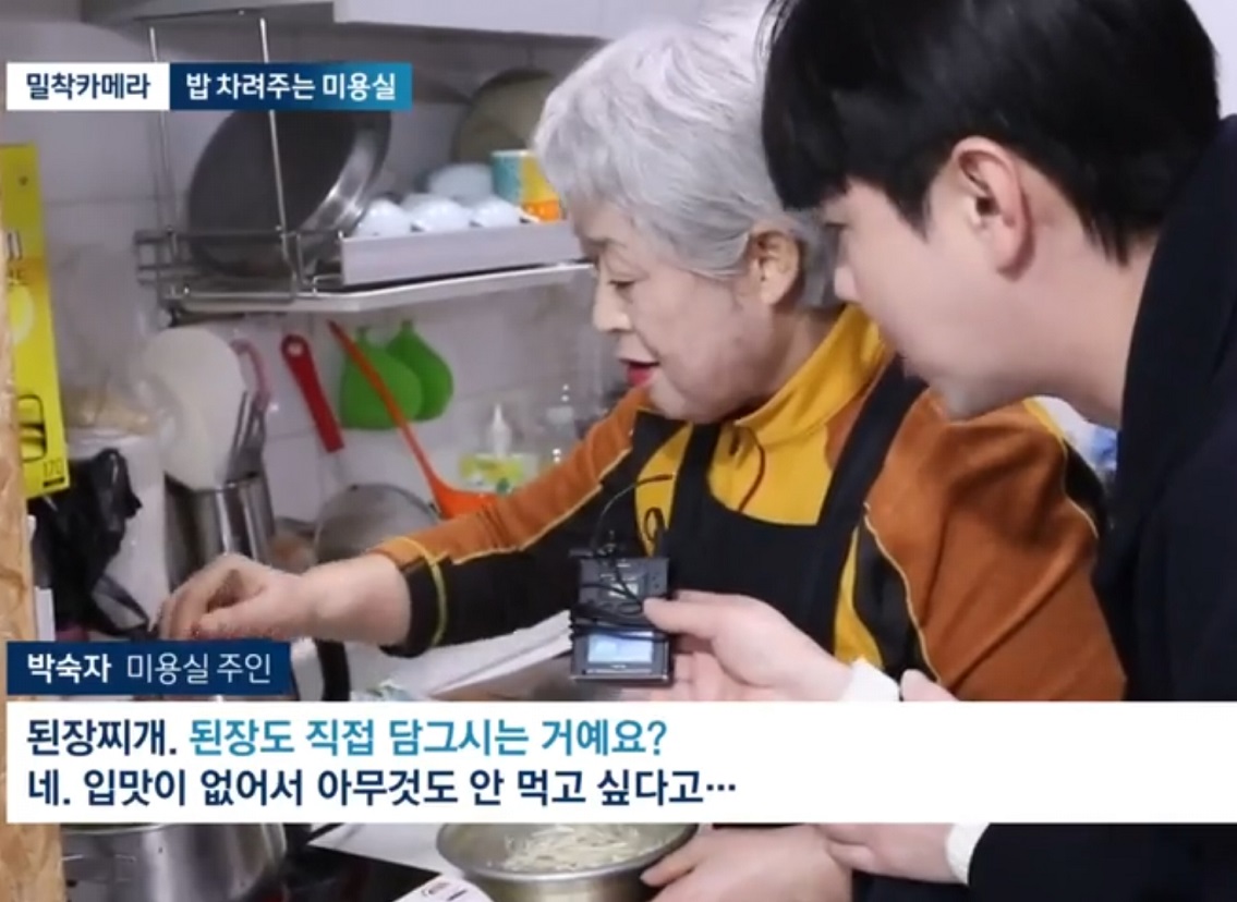 동네한바퀴-옥천-밥주는-미용실-