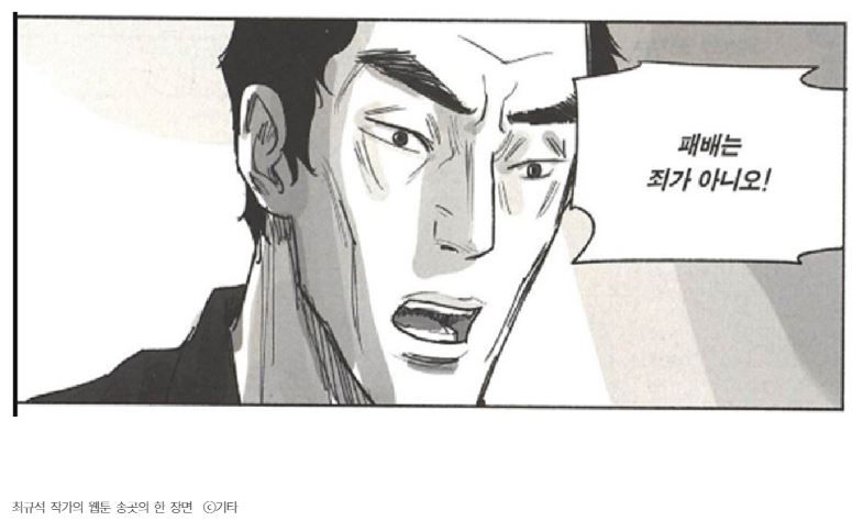 승자라고 거들먹거리지 말고, 누군가를 패배자라고 부르지도 말자[이완배 협동의 경제학]
