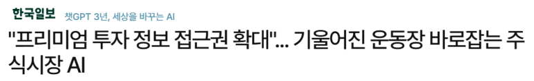 AI 관련주 미국
