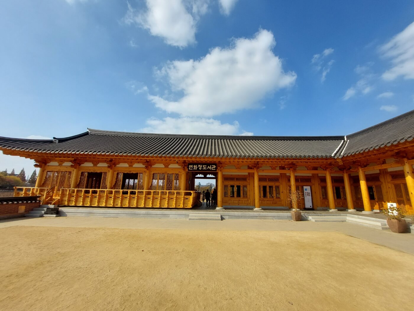 연화정도서관 모습