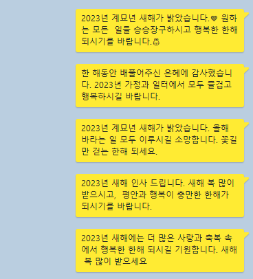 새해-인사-카톡-메세지