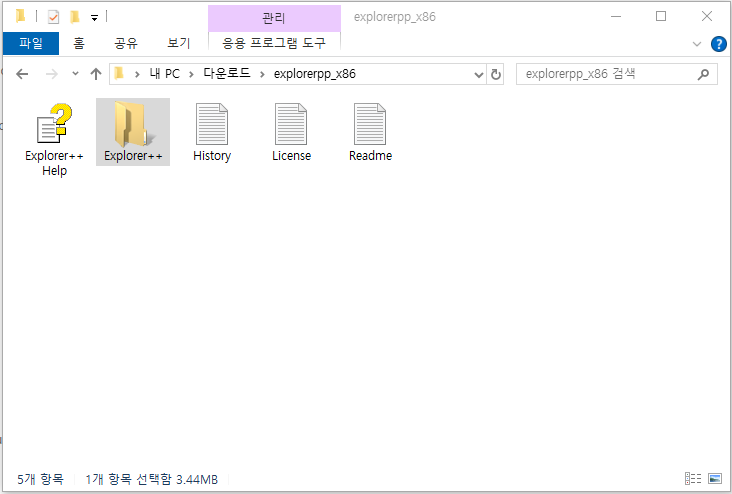 익스플로러++(Explorer++) 설치 방법