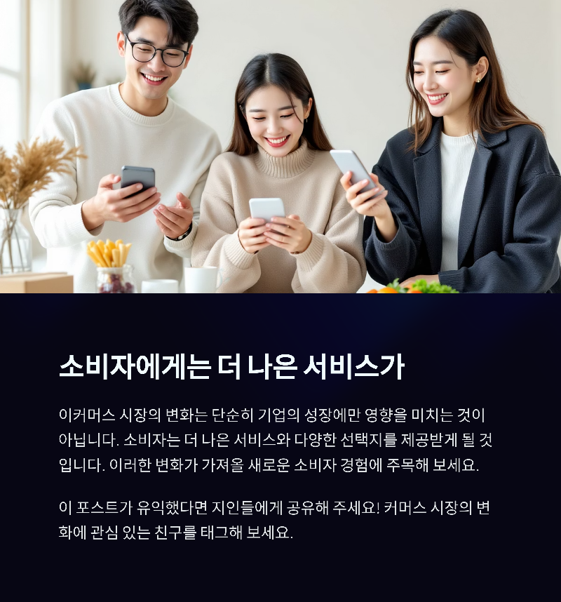 오아시스, 티몬 인수로 커머스 판 흔든다! 네이버는 컬리 지분 노린다