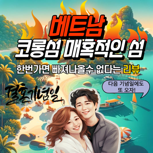 캄보디아 코롱섬