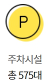 이마트 파주운정점 구매고객 주차정보