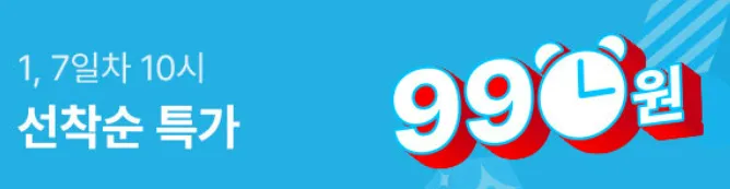 올리브영 선착순특가