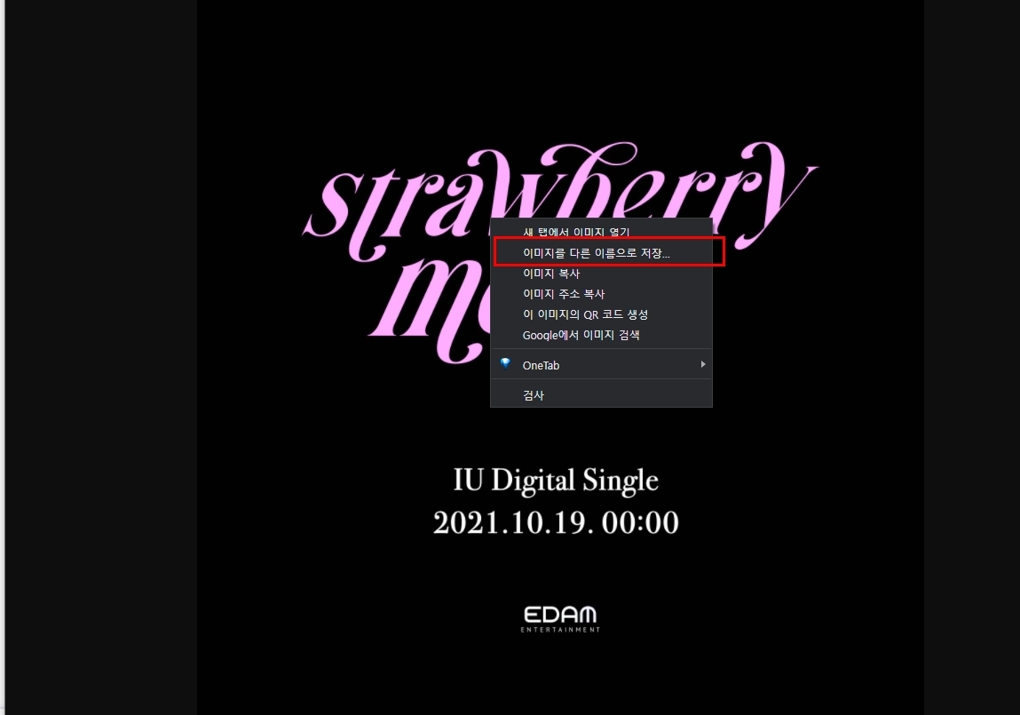유튜브 커뮤니티 사진 저장 방법(원본 저장)