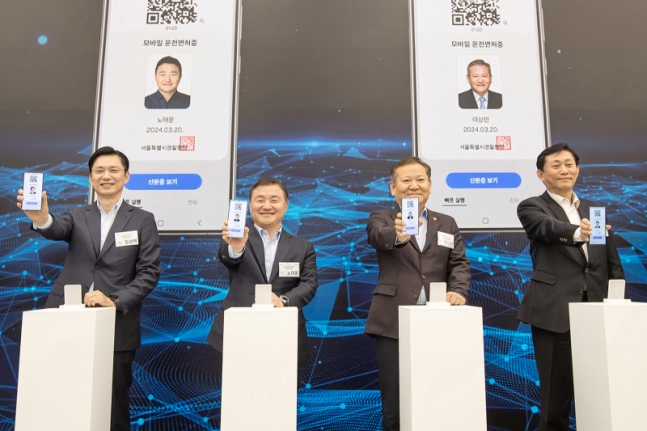 (왼쪽부터) 임성택 삼성전자 한국총괄(부사장), 노태문 삼성전자 MX사업부장(사장), 이상민 행정안전부 장관, 고진 디지털플랫폼정부위원회 위원장이 20 서울 서초구 플래그십 스토어 삼성 강남에서 진행된 &lsquo;모바일 신분증 민간개방 삼성월렛 오픈&rsquo; 행사를 통해 신규 서비스를 소개하고 있다.