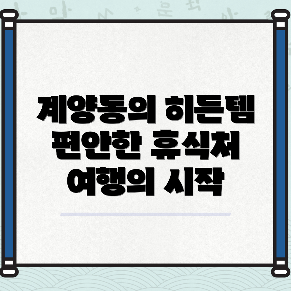 경산시 게스트하우스