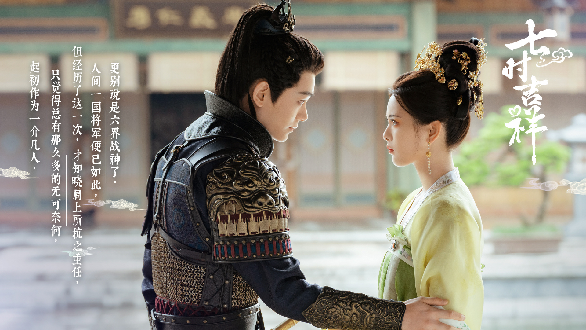 칠시길상-양초월과 정우혜-서로 마주보고 있는 모습