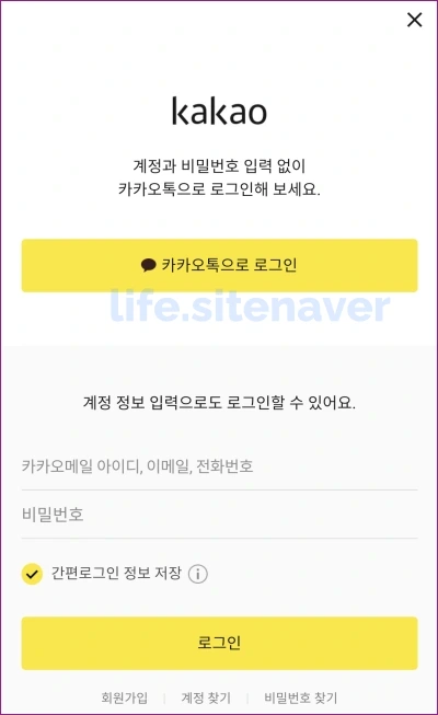 티벗kbs가입하기-카카오
